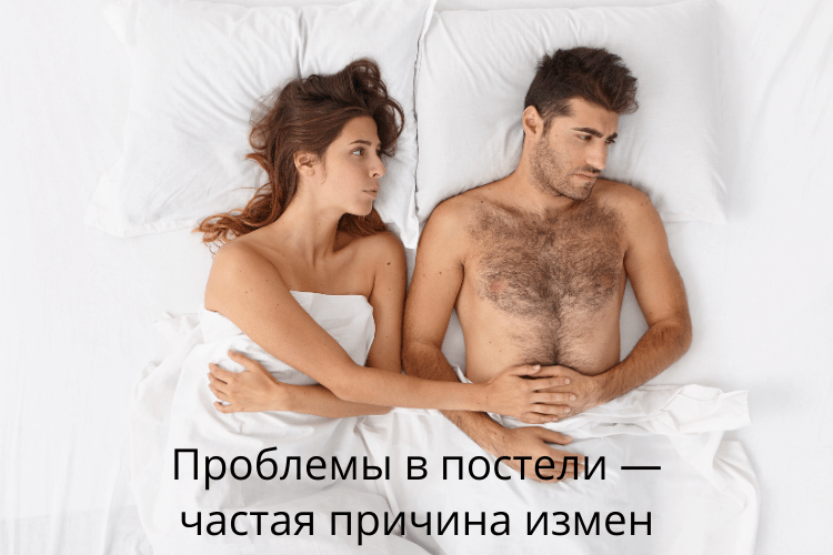 почему женатые мужчины заводят любовниц мнение мужчин - проблемы в постели