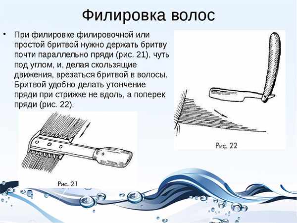 Как профилировать челку обычными, филировочными ножницами в домашних условиях