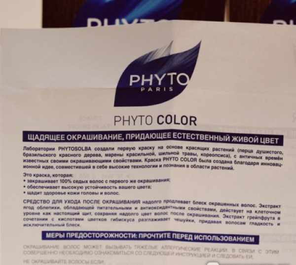 Phyto (Фито) краска для волос. Палитра оттенков, отзывы