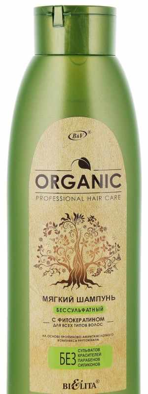 Бэлита-Витэкс Professional Organic Hair Care