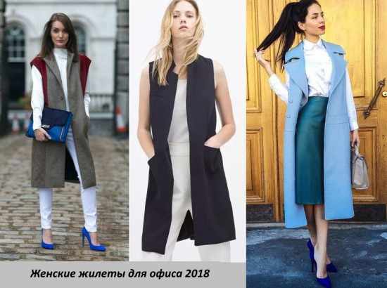 Жилет женский: виды и модели, модные тенденции 2021. Фото