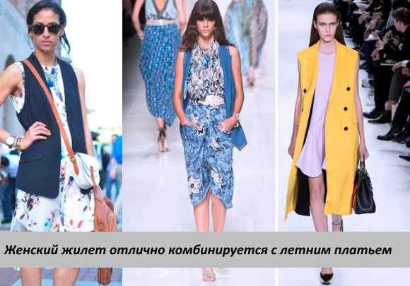 Жилет женский: виды и модели, модные тенденции 2021. Фото